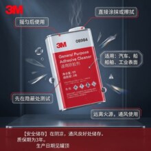 3M ͨ�ó�����08984���ɽ���������н�����������ϴ��