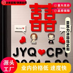 Couple Wedding Happy Word Refrigerator Sticker Wedding Commemorative Gift Magnetic Sticker Acrylic Creative Magnetic Sticker Iron-absorbing Stone