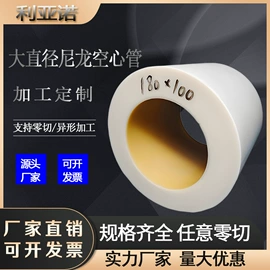 工农业塑料;UHMWPE板;尼龙塑料板