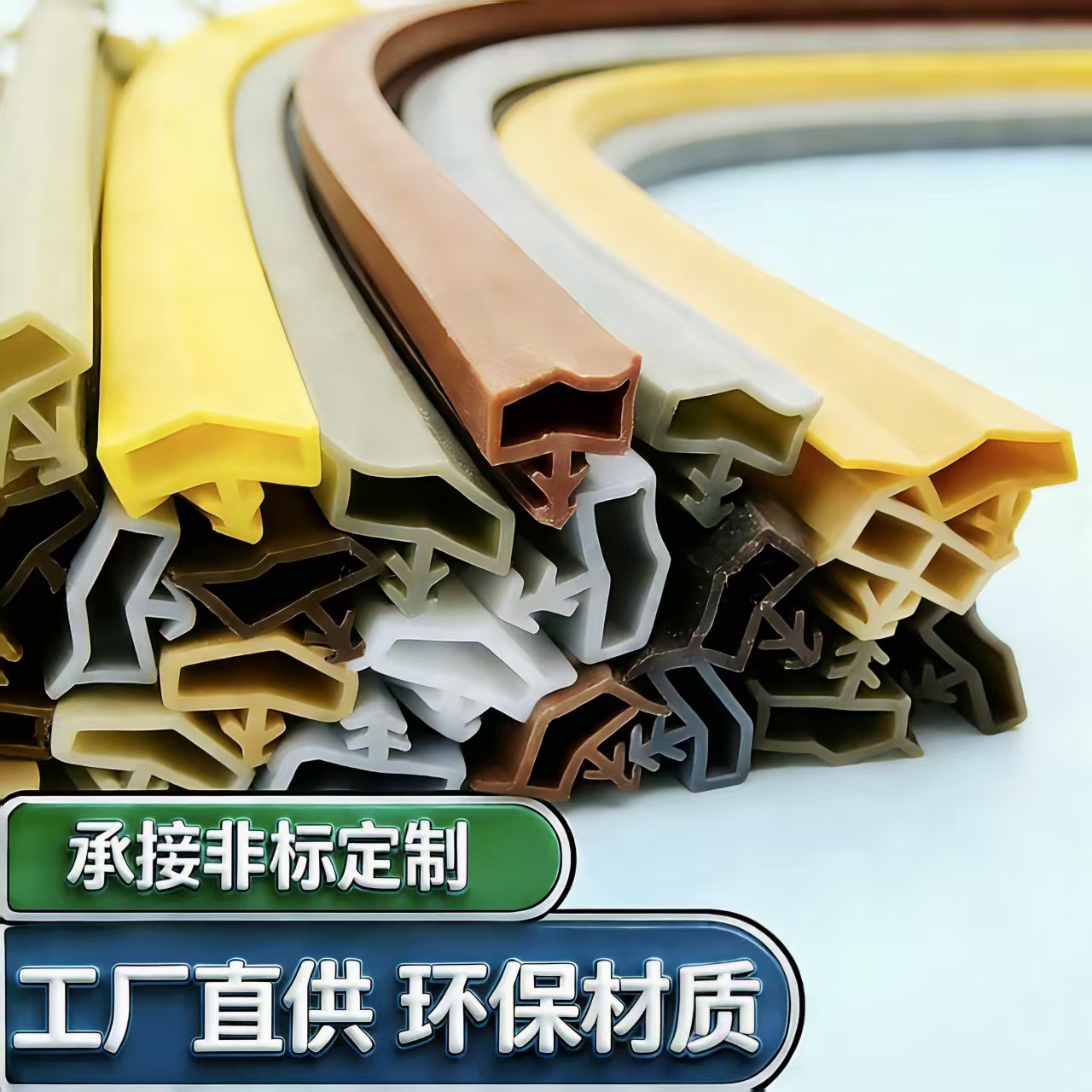 实木门防撞条弹性体固定隔音密封条耐磨损橱柜门装饰条