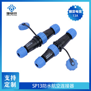SP13��ˮ���՟o�˙C�B��������ˮ�ȼ� IP68���S�~僽�����ԘO��