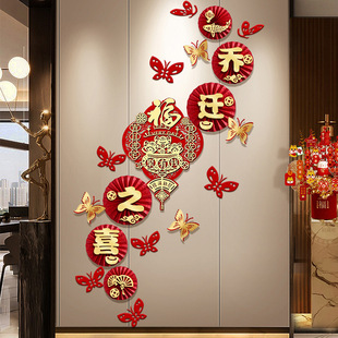 Housewarming Decoration Supplies Living Room Background Wall Layout Moving Paper Fan Flower Blessing New Home Moving Ceremony Set