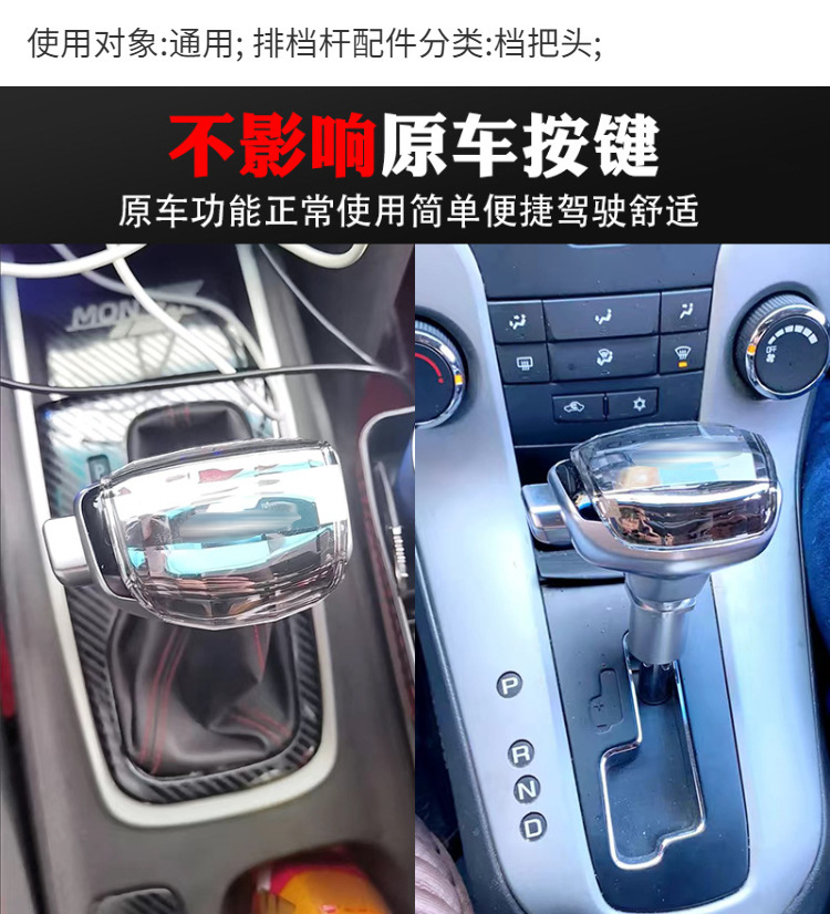 Suitable for Chevrolet Captiva Gear Shift Knob, Chevrolet Epica, Chevrolet Cruze, Chevrolet Cavalier, Chevrolet Orlando, Chevrolet Onix Gear Shift Head, Gear Shift Lever