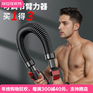 Arm Bar Adjustable New Arm Bar Men's Grip Gym Fitness Equipment Household Grip Bar Arm Exerciser