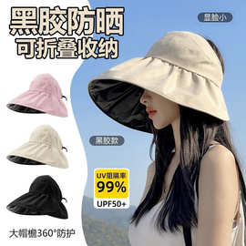 防晒帽黑胶夏季大檐渔夫帽女可折叠防晒帽户外骑车防紫外线太阳帽