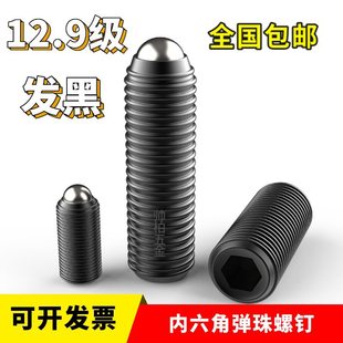 12.9 grade wave seed screw hexagon socket steel ball wave seed glass ball set spring plunger M3M4M5M6m8m10M12