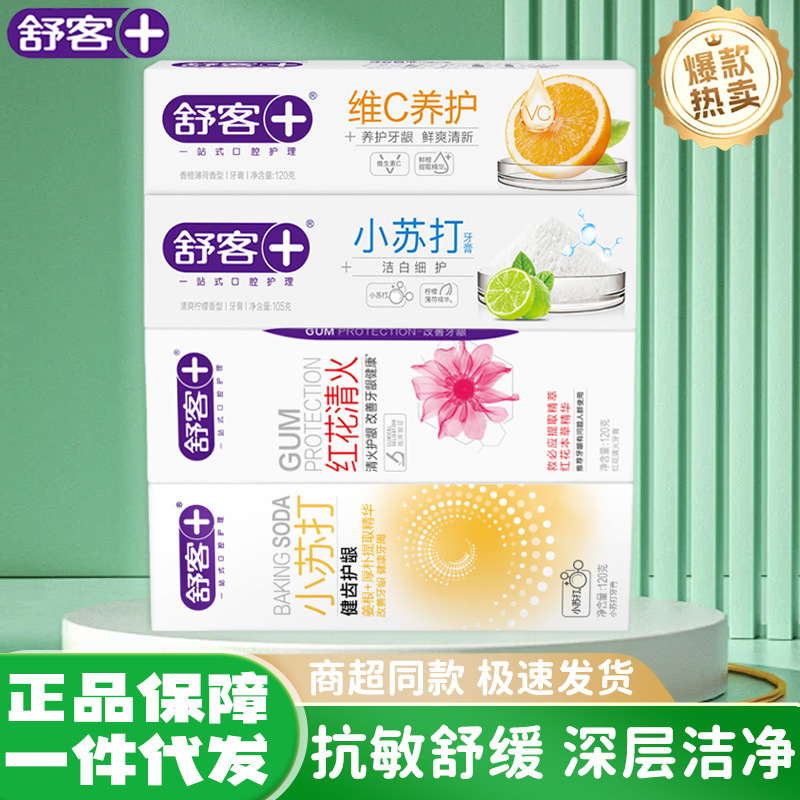 Shuke の売れ筋卸売鎮静、歯の強化、歯ぐきの保護、歯の固定、ディープクレンジング、黄ばみの除去、大人用のホワイトニングファミリーパック歯磨き粉|undefined