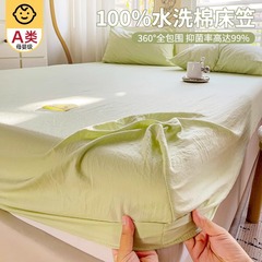 水洗棉床笠2025新款非纯棉全棉席梦思床单防滑固定床垫保护罩床罩