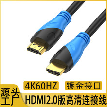 hdmi高清线4K电脑电视投影仪连接线1.5米10米15米hdmi线2.0版