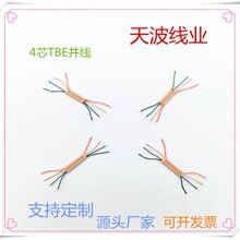 8*0.08多股漆包线外径0.2mm细漆包线铜丝4支0.08纯铜助听器连接线