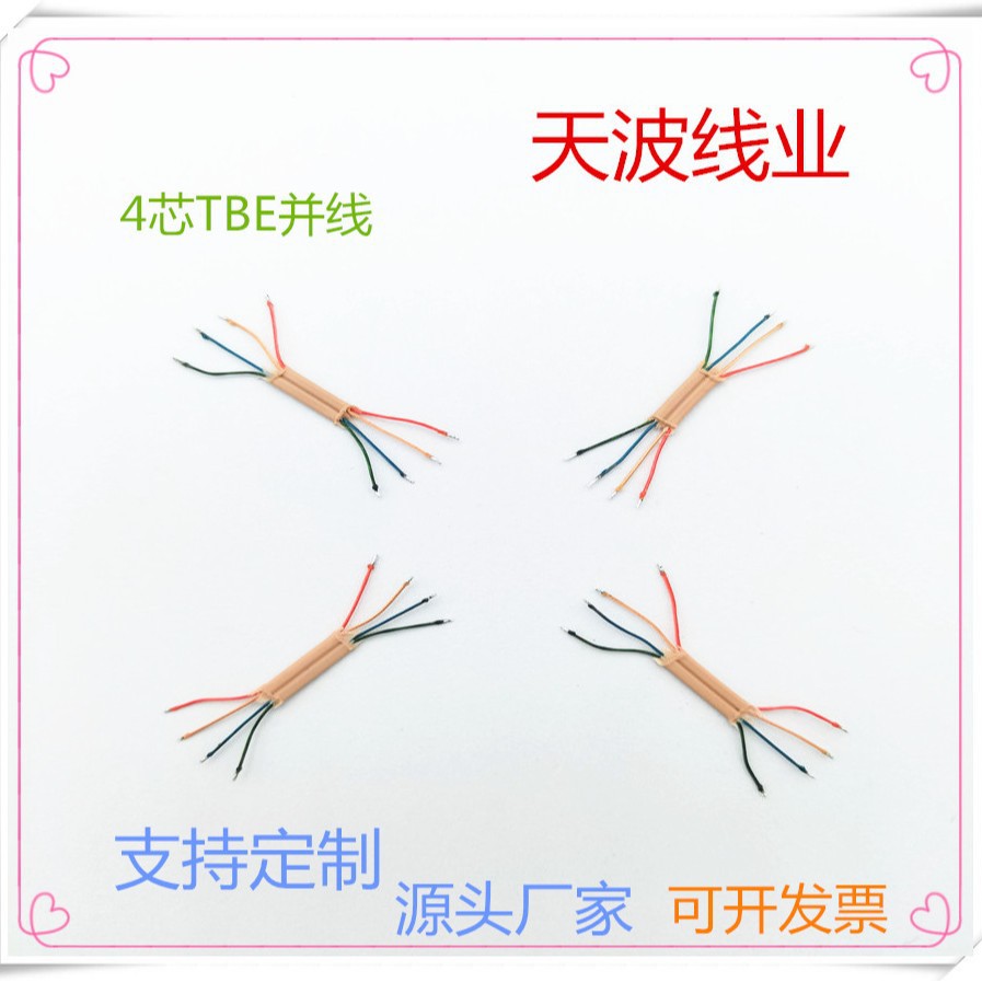 8*0.08多股漆包线彩色led灯焊接导线抗拉丝绞合蓝牙耳机漆包线