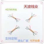 8*0.08多股漆包线蓝牙耳机喇叭连接线0.23MM直焊三层绝缘线现货