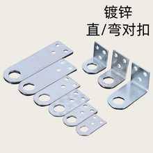 铁镀锌直对扣直角平角铁片门鼻木门锁扣箱柜吊扣挂锁门对扣弯对扣