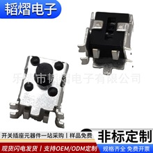 4.5*4.5支架轻触开关4脚贴片卧式支架侧按高寿命微型轻触按键开关