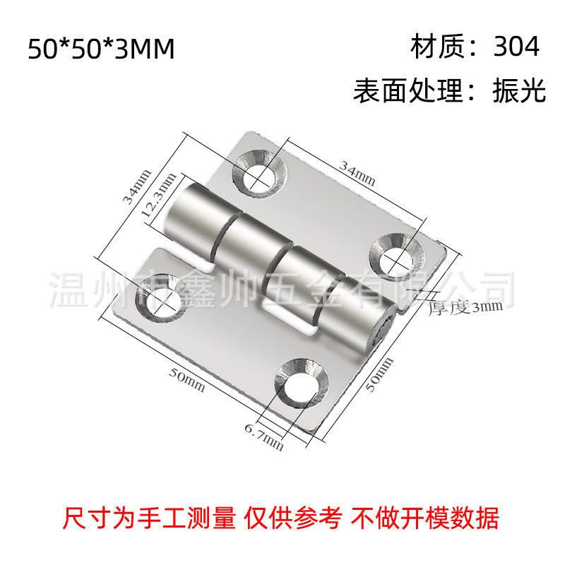 304ステンレス工業ヒンジ平開取り外し可能ヒンジ電気キャビネットドアと窓の厚い荷重ヒンジ|undefined