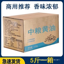 动物黄油烘焙商用无盐煎牛排食用烤面包植物黄奶油家用