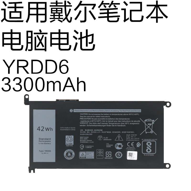Compatible with Dell Inspiron / Vostro / Latitude laptop battery YRDD6 3300mAh Compatible with Dell Inspiron / Vostro / Latitude laptop battery YRDD6 3300mAh