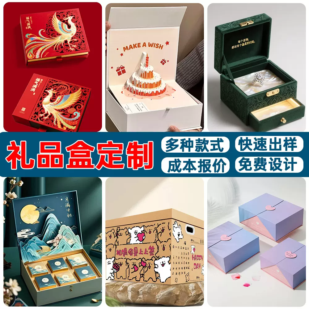 白卡盒天地盖折叠抽拉盒设计高端创意礼品飞机彩盒厂家小批量定制