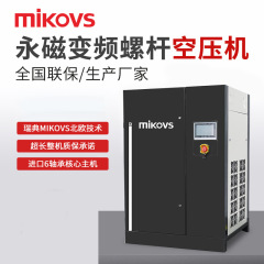 一級エネルギー効率永久磁石インバータスクリュー圧縮機静音低騒音一体式永久磁石インバータ空気圧縮機