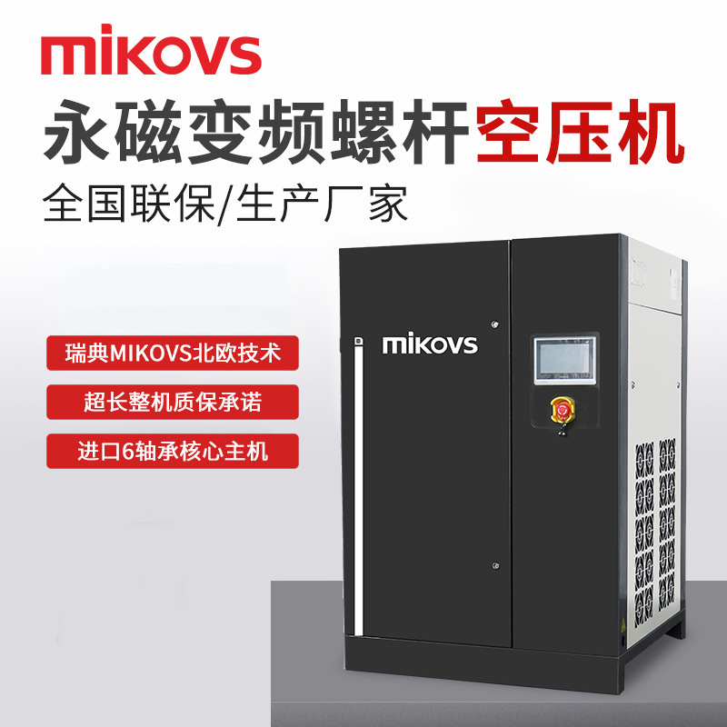 一級エネルギー効率永久磁石インバータスクリュー圧縮機静音低騒音一体式永久磁石インバータ空気圧縮機|undefined