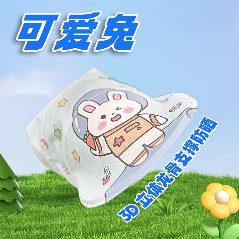 [3D 입체 용골 자외선 차단 및 통기성] 귀여운 토끼