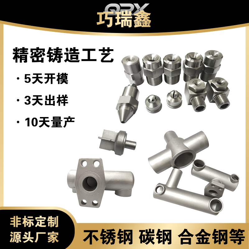 不锈钢锁壳铸造   不锈钢锁配件铸造   不锈钢配件304