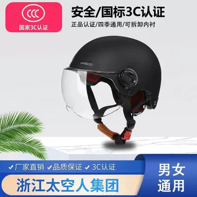 New National Standard Certified Electric Vehicle Motorcycle Helmet for Men and Women with Sun Protection Reinforced Lenses, Summer Safety Helmet for All Seasons (Motosiklet kaskı (dəbilqə)) - 3c-black-helmet-short-clear-lenses