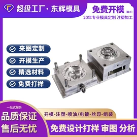 注塑加工;塑料模;塑料外壳加工