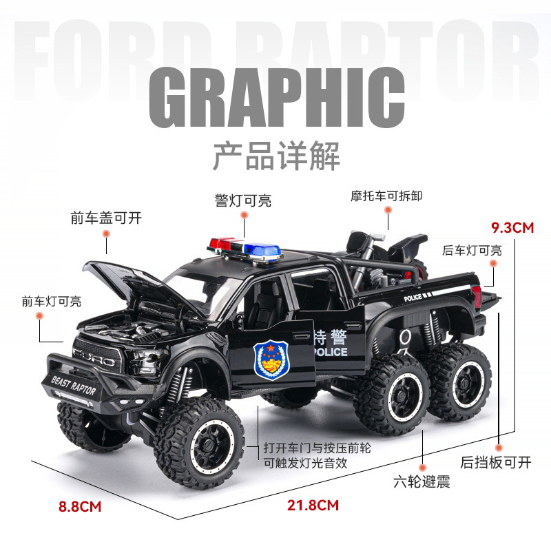 1:24 Ford Raptor policía coche de aleación tire hacia atrás con sonido y luz Ciudad vehículo especial Chenghai entrega al por mayor
