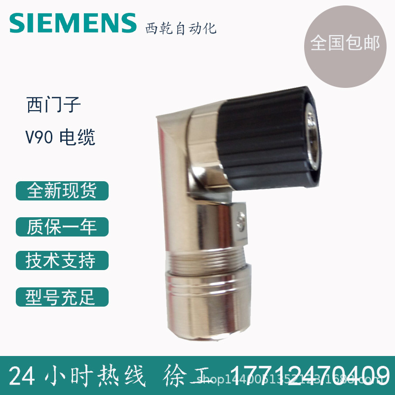 供应西门子V90电缆 低惯量系统进线6FX2003-0DB12 编码器接口1包