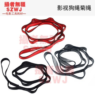 Crew Dog Leash, Film and Television Rigging, Mountaineering and Climbing Flat Strap Rope, Downhill Wear-Resistant Flat Strap Ring Equipment Ring Rope