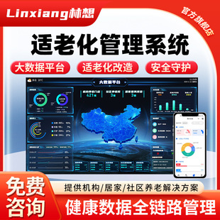 Aging-Friendly Home Care Management System, Anti-Fall Human Vital Signs Detector, Positioning and Tracking