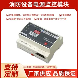 火警探测;隔离开关;微型断路器