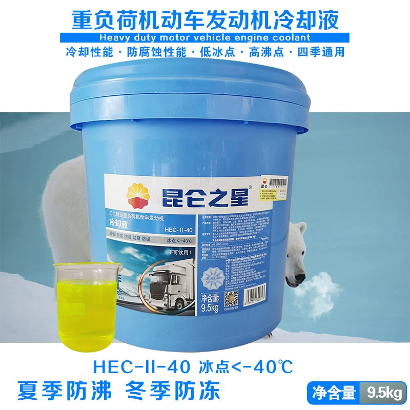 Kunlun тяжелый двигатель антифриз-40 4kg 9,5 kg 18 кг зеленый