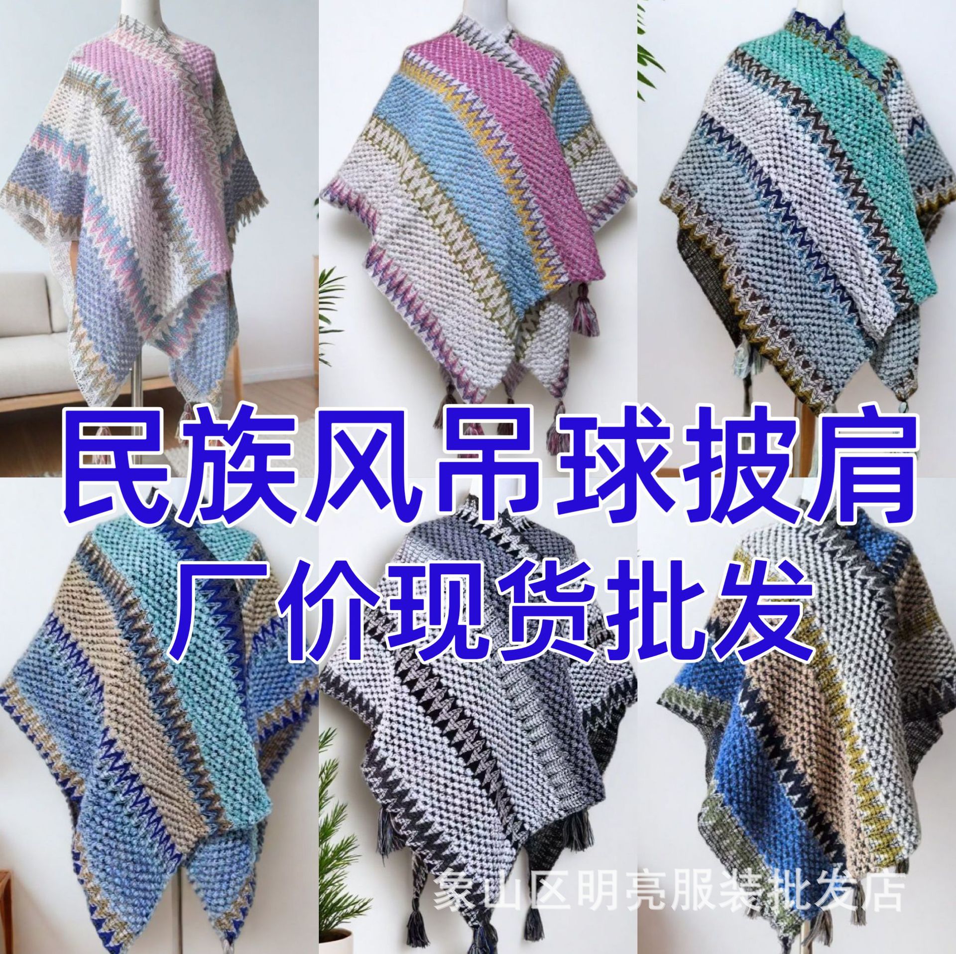 Ethnic cloak