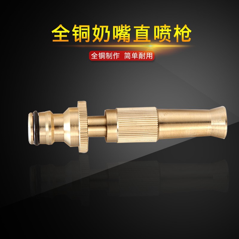 高压洗车直喷枪园林新款直喷式铜制直喷洗车水枪洗车花园浇花工具