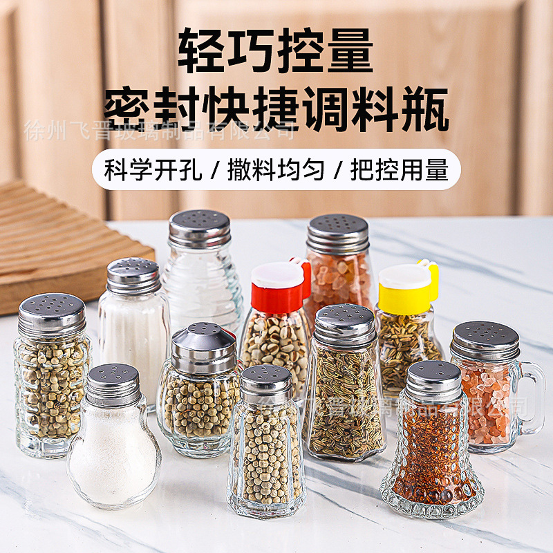 创意套装小号调料瓶批发胡椒粉瓶调味瓶烧烤盐瓶玻璃撒料罐分装瓶
