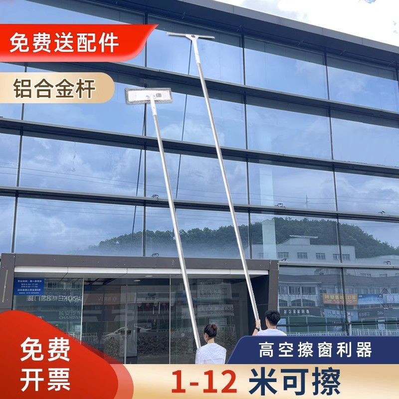 Glass Cleaning Flat Mop Household Window Cleaning Tool with Extended Telescopic Rod for Cleaning Windows and Scraping