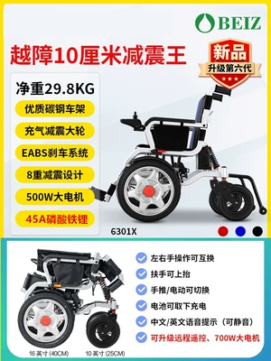 700W Beizhen Electric Wheelchair, Intelligent: Qatlanan elektrik velosipedlər - 5-eight-fold-shock-absorber-king-carbon-steel-carturn-signal45a-iron-lithium