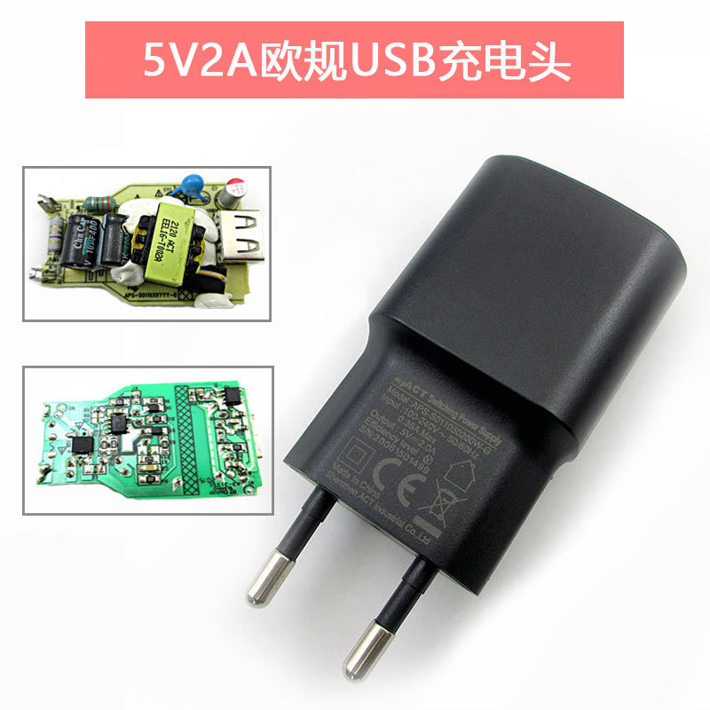 全新原装myACT5V2A电源适配器电视机顶盒美容仪usb充电器插头欧规