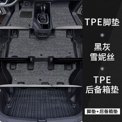 Trunk Mat – Universal Foot Pad - tpe-door-sill-mats-gray-chenille-trunk-main-mat-baojun-730-14-16-models