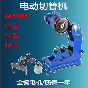 Electric Hydraulic pipe cutting machine pipe cutting machine no Burr cutting machine fire pipe galvanized pipe cutting machine copper core motor