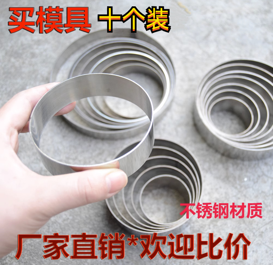 不锈钢玉米饼米糕五谷杂粮煎饼烙饼煎蛋电饼铛模具发糕慕斯圈