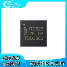 MFRC52302HN1 RC523 QFN32 523射频卡RFID非接触式读写元器件芯片