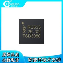 MFRC52302HN1 RC523 QFN32 523 射频卡RFID非接触式读写芯片