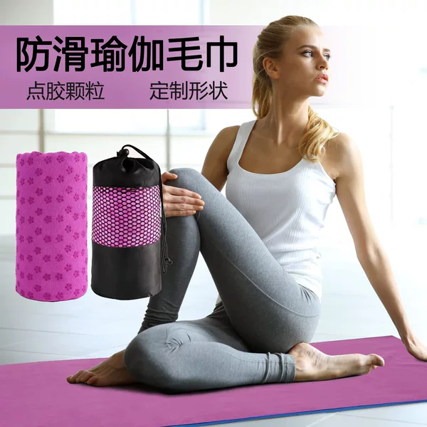 [Antibacterial] ultra-fine cellulose double-sided velvet single-sided plastic drop non-slip yoga towel can change shape