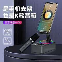跨境新款手机支架音响360°旋转K歌麦克风充电宝多功能蓝牙音响