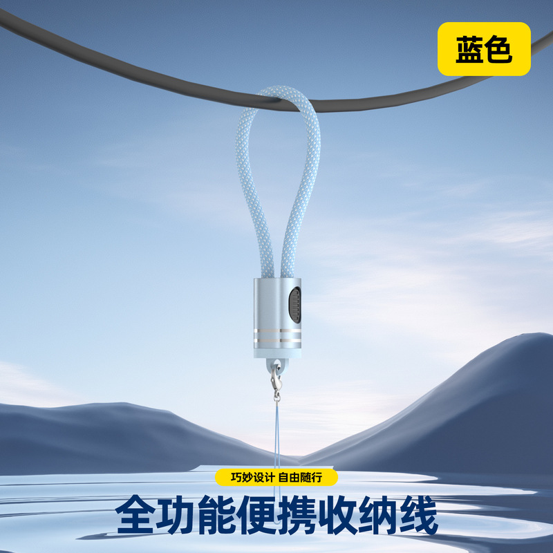 挂绳数据线钥匙扣手机数据线60W双Type-C适用苹果15超级快充电线|undefined