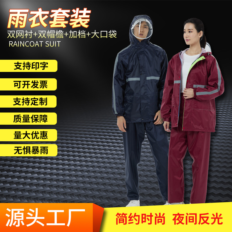 스플릿 비옷 레인 팬츠 세트 옥스포드 천 더블 챙 대형 포켓 통기성 메쉬 안감 노동 보호 비옷 세트 도매