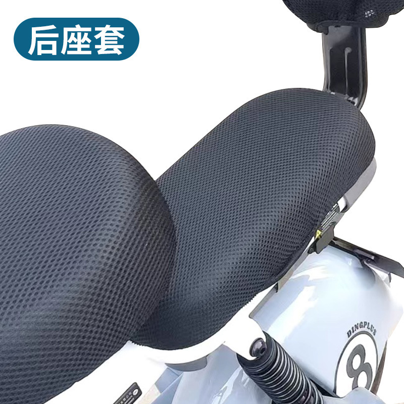 電気自動車の座布団カバー防水断熱座布団カバー通気性自転車シートカバー四季通用ネットカバー日焼け止め雅迪|undefined